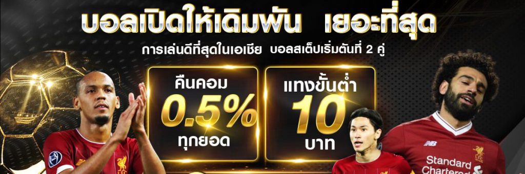 Pakyok แทงบอลได้ทุกลีก