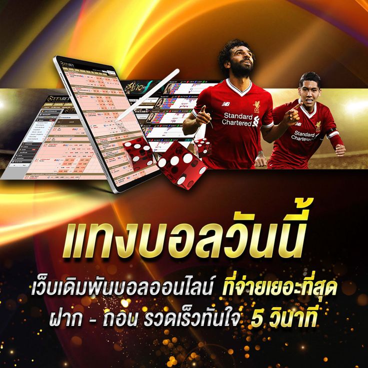 ฝากถอนเร็วค่าน้ำเยอะ