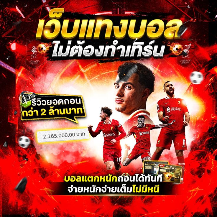 เว็บบอลไม่ต้องทำเทิร์น