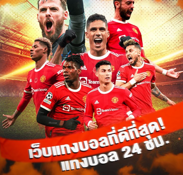 เว็บแทงบอลที่ดีที่สุด